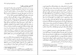 کتاب هستی و زمان مارتین هایدگر دانلود PDF-1