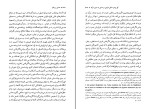 کتاب هستی و زمان مارتین هایدگر دانلود PDF-1