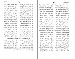 کتاب هشت بهشت ملا عبدالحکیم عطاتتوی دانلود PDF-1