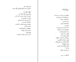 کتاب هشت کتاب سهراب سپهری دانلود pdf-1