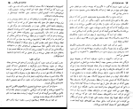 کتاب هفت خواهران نفتی آنتونی سمسون دانلود PDF-1