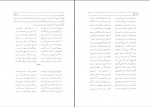 کتاب هفت نگار در هفت تالار  علیقلی محمودی بختیاری دانلود pdf-1