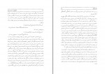 کتاب هفت نگار در هفت تالار  علیقلی محمودی بختیاری دانلود pdf-1