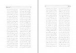 کتاب هفت نگار در هفت تالار  علیقلی محمودی بختیاری دانلود pdf-1