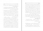 کتاب هفت نگار در هفت تالار  علیقلی محمودی بختیاری دانلود pdf-1