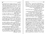 کتاب همسر جاویدان ایروینگ استون دانلود PDF-1