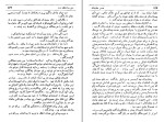 کتاب همسر جاویدان ایروینگ استون دانلود PDF-1