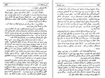 کتاب همسر جاویدان ایروینگ استون دانلود PDF-1