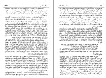 کتاب همسر جاویدان ایروینگ استون دانلود PDF-1