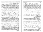 کتاب همسر جاویدان ایروینگ استون دانلود PDF-1