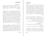 کتاب همه مردم برادرند مهاتما گاندی دانلود PDF-1