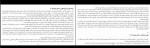 کتاب همکاری دانیل گلمن دانلود PDF-1