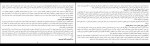 کتاب همکاری دانیل گلمن دانلود PDF-1