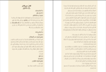 کتاب همکار فریدا مک فادن دانلود PDF-1