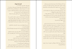 کتاب همکار فریدا مک فادن دانلود PDF-1