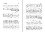 کتاب همیان ستارگان جلد اول محمد خلیلی دانلود PDF-1