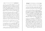 کتاب همیان ستارگان جلد اول محمد خلیلی دانلود PDF-1