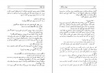 کتاب همیان ستارگان جلد اول محمد خلیلی دانلود PDF-1