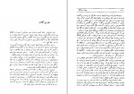 کتاب همیان ستارگان جلد اول محمد خلیلی دانلود PDF-1