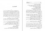 کتاب همیان ستارگان جلد دوم محمد خلیلی دانلود PDF-1