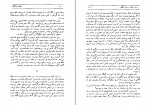 کتاب همیان ستارگان جلد دوم محمد خلیلی دانلود PDF-1