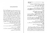 کتاب همیان ستارگان جلد دوم محمد خلیلی دانلود PDF-1