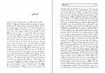 کتاب همیان ستارگان جلد دوم محمد خلیلی دانلود PDF-1