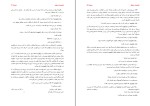 کتاب همیشه شوهر فئودور داستایوفسکی دانلود PDF-1