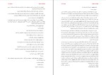 کتاب همیشه شوهر فئودور داستایوفسکی دانلود PDF-1