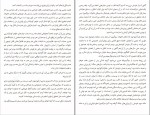 کتاب هنرمندی از دنیای شناور صنعان صدیقی دانلود pdf-1