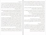 کتاب هنرمندی از دنیای شناور صنعان صدیقی دانلود pdf-1