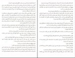 کتاب هنرمندی از دنیای شناور صنعان صدیقی دانلود pdf-1