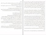 کتاب هنرمندی از دنیای شناور صنعان صدیقی دانلود pdf-1