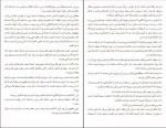 کتاب هنرمندی از دنیای شناور صنعان صدیقی دانلود pdf-1