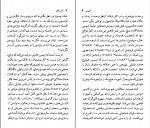 کتاب هنریک ایپسن نسل قلم (39) رانالدگری دانلود PDF-1