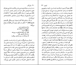 کتاب هنریک ایپسن نسل قلم (39) رانالدگری دانلود PDF-1