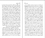 کتاب هنریک ایپسن نسل قلم (39) رانالدگری دانلود PDF-1