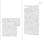 کتاب هنری جیمز تونی تنر دانلود PDF-1