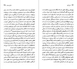 کتاب هنری جیمز تونی تنر دانلود PDF-1