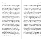 کتاب هنری جیمز تونی تنر دانلود PDF-1