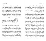 کتاب هنری جیمز تونی تنر دانلود PDF-1