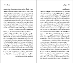 کتاب هنری فیلدینگ نسل قلم (94) جان بات دانلود PDF-1