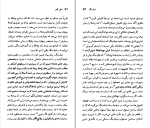 کتاب هنری فیلدینگ نسل قلم (94) جان بات دانلود PDF-1