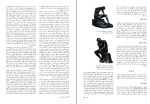 کتاب هنر در گذر زمان هلن گاردنر دانلود PDF-1