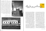 کتاب هنر در گذر زمان هلن گاردنر دانلود PDF-1