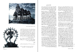 کتاب هنر در گذر زمان هلن گاردنر دانلود PDF-1