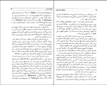 کتاب هنر شاعری بوطیقا ارسطو دانلود PDF-1