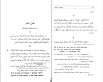 کتاب هنر شاعری بوطیقا ارسطو دانلود PDF-1