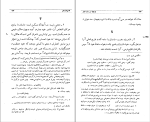 کتاب هنر شاعری بوطیقا ارسطو دانلود PDF-1