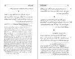 کتاب هنر شاعری بوطیقا ارسطو دانلود PDF-1